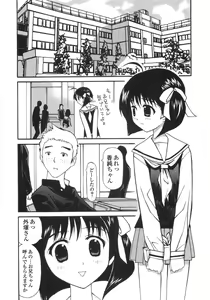 Page 102 of Shoujo Soushitsu | Lost Girlhood - preview thumbnail