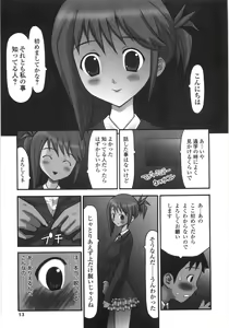 Page 11 of Shoujo Soushitsu | Lost Girlhood - preview thumbnail