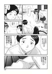 Page 137 of Shoujo Soushitsu | Lost Girlhood - preview thumbnail