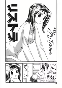 Page 150 of Shoujo Soushitsu | Lost Girlhood - preview thumbnail