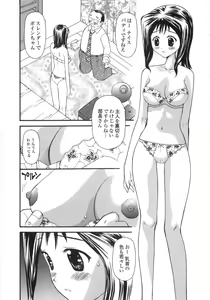 Page 156 of Shoujo Soushitsu | Lost Girlhood - preview thumbnail
