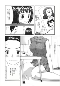 Page 168 of Shoujo Soushitsu | Lost Girlhood - preview thumbnail