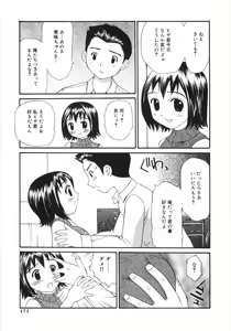 Page 169 of Shoujo Soushitsu | Lost Girlhood - preview thumbnail