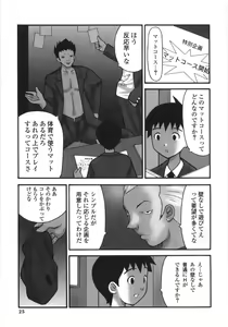 Page 23 of Shoujo Soushitsu | Lost Girlhood - preview thumbnail