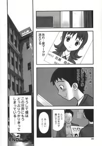 Page 36 of Shoujo Soushitsu | Lost Girlhood - preview thumbnail