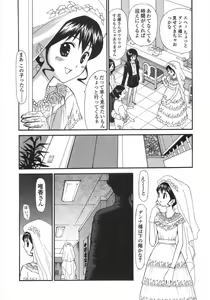 Page 38 of Shoujo Soushitsu | Lost Girlhood - preview thumbnail
