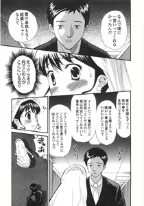 Page 39 of Shoujo Soushitsu | Lost Girlhood - preview thumbnail