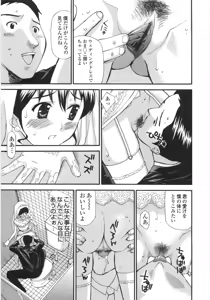 Page 45 of Shoujo Soushitsu | Lost Girlhood - preview thumbnail