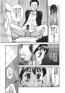 Page 47 of Shoujo Soushitsu | Lost Girlhood - preview thumbnail