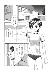 Page 54 of Shoujo Soushitsu | Lost Girlhood - preview thumbnail