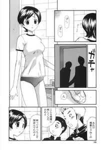 Page 56 of Shoujo Soushitsu | Lost Girlhood - preview thumbnail