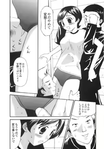 Page 60 of Shoujo Soushitsu | Lost Girlhood - preview thumbnail