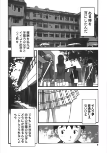 Page 6 of Shoujo Soushitsu | Lost Girlhood - preview thumbnail