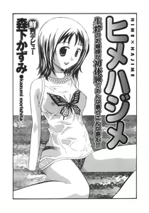 Page 70 of Shoujo Soushitsu | Lost Girlhood - preview thumbnail