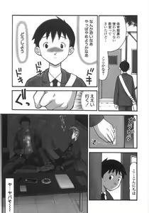 Page 7 of Shoujo Soushitsu | Lost Girlhood - preview thumbnail