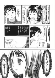 Page 73 of Shoujo Soushitsu | Lost Girlhood - preview thumbnail
