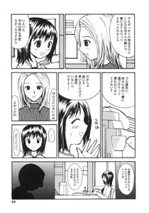 Page 87 of Shoujo Soushitsu | Lost Girlhood - preview thumbnail
