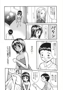Page 91 of Shoujo Soushitsu | Lost Girlhood - preview thumbnail