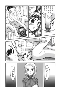 Page 96 of Shoujo Soushitsu | Lost Girlhood - preview thumbnail