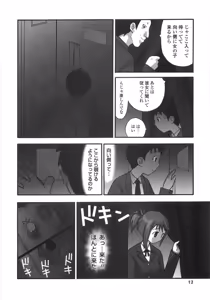 Page 10 of Shoujo Soushitsu | Lost Girlhood - preview thumbnail