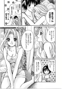 Page 106 of Ideal Vol.2 - preview thumbnail