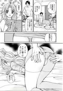Page 108 of Ideal Vol.2 - preview thumbnail
