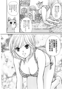 Page 11 of Ideal Vol.2 - preview thumbnail