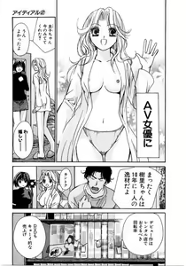 Page 118 of Ideal Vol.2 - preview thumbnail