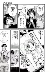 Page 120 of Ideal Vol.2 - preview thumbnail