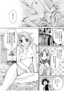 Page 123 of Ideal Vol.2 - preview thumbnail
