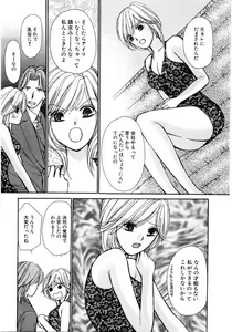Page 14 of Ideal Vol.2 - preview thumbnail