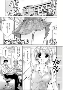 Page 180 of Ideal Vol.2 - preview thumbnail