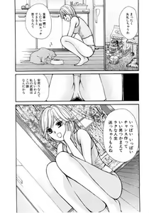 Page 19 of Ideal Vol.2 - preview thumbnail