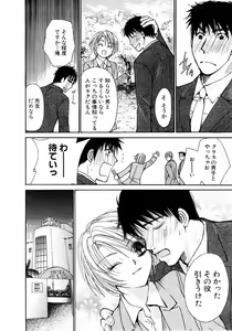 Page 195 of Ideal Vol.2 - preview thumbnail