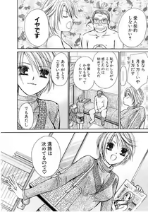 Page 203 of Ideal Vol.2 - preview thumbnail