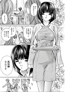 Page 204 of Ideal Vol.2 - preview thumbnail