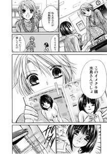 Page 205 of Ideal Vol.2 - preview thumbnail