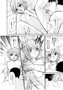 Page 21 of Ideal Vol.2 - preview thumbnail