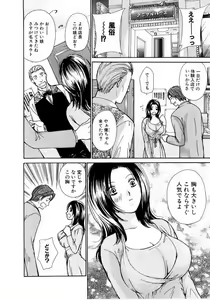 Page 33 of Ideal Vol.2 - preview thumbnail