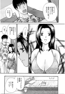 Page 40 of Ideal Vol.2 - preview thumbnail