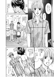 Page 51 of Ideal Vol.2 - preview thumbnail