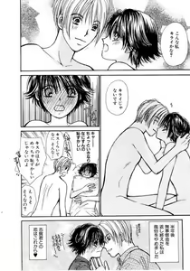 Page 65 of Ideal Vol.2 - preview thumbnail