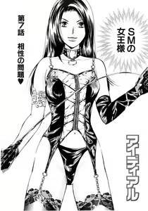 Page 67 of Ideal Vol.2 - preview thumbnail