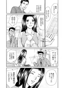 Page 75 of Ideal Vol.2 - preview thumbnail