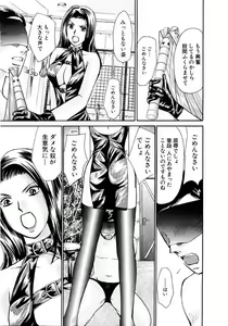 Page 78 of Ideal Vol.2 - preview thumbnail