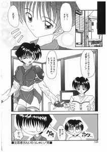Page 134 of Awahime Rhapsody - preview thumbnail