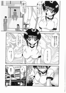 Page 137 of Awahime Rhapsody - preview thumbnail