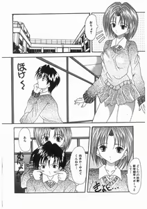 Page 152 of Awahime Rhapsody - preview thumbnail