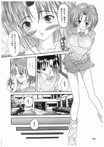 Page 156 of Awahime Rhapsody - preview thumbnail