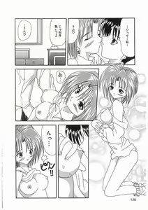 Page 158 of Awahime Rhapsody - preview thumbnail